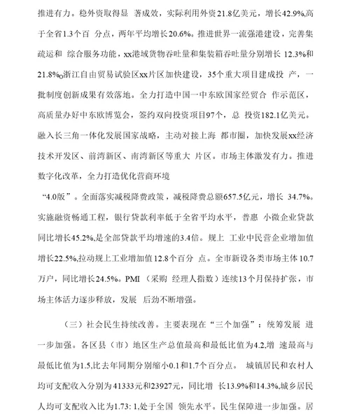 市人大财政经济委员会关于20xx年上半年全市经济运行情况的调研报告