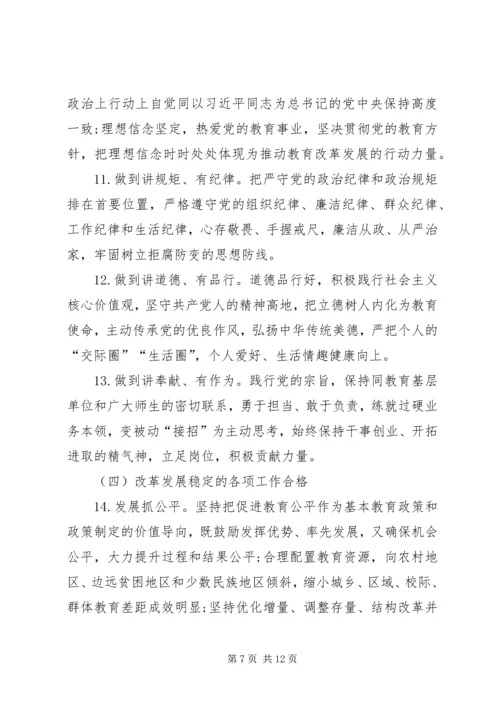 以“四个合格”为目标要求深化“两学一做”学习教育、加强直属机关党建工作的实施方案.docx