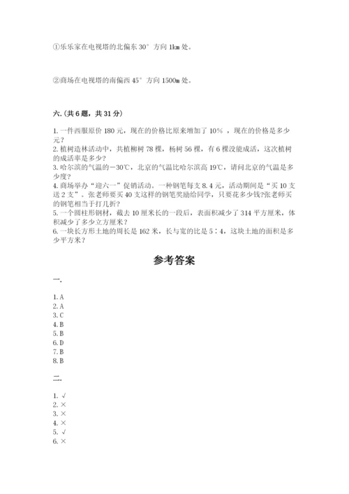 西师大版六年级数学下学期期末测试题精品（典优）.docx