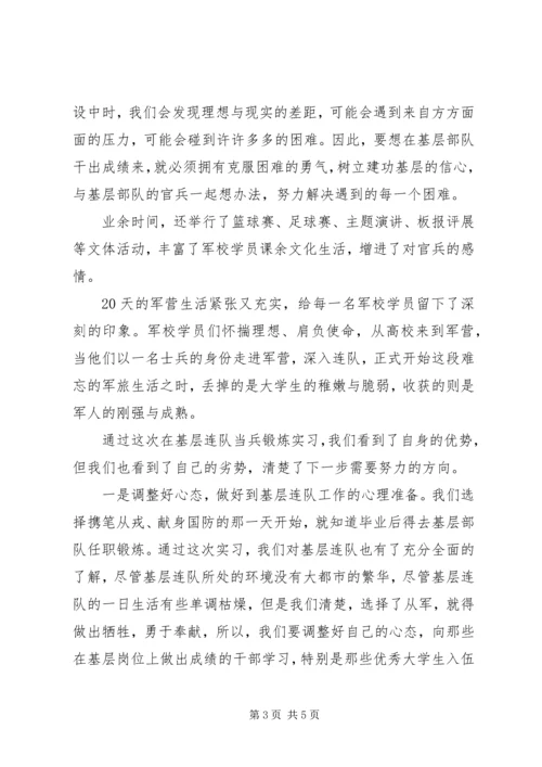 爬行锻炼600天体会 (2).docx