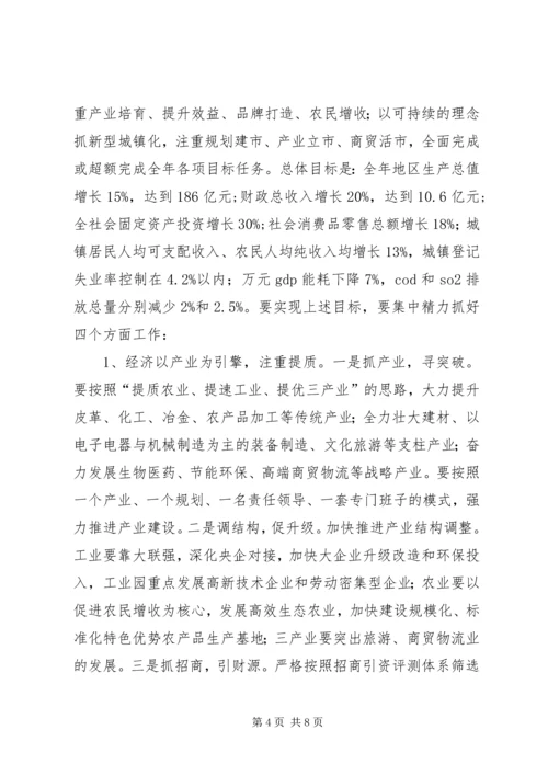 县委书记上半年经济形势分析和重点项目推进会讲话稿 (3).docx