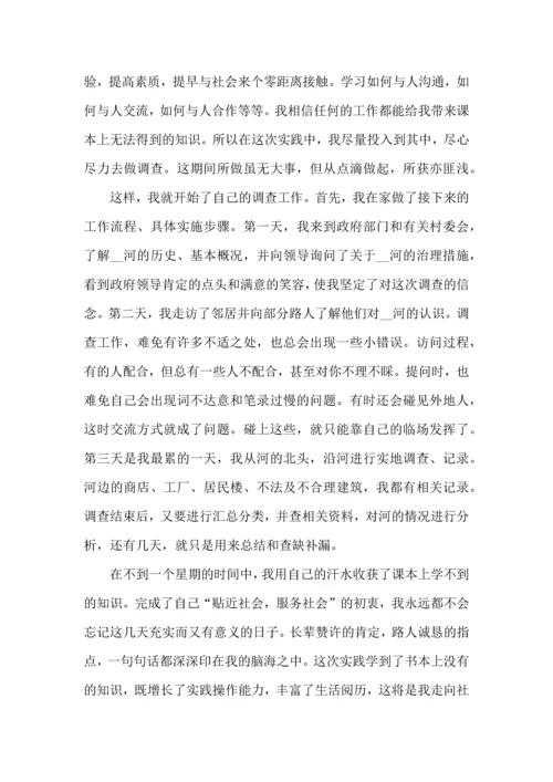 初中学生寒假社会实践心得5篇.docx