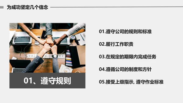 公司企业团队建设责任担当培训PPT课件