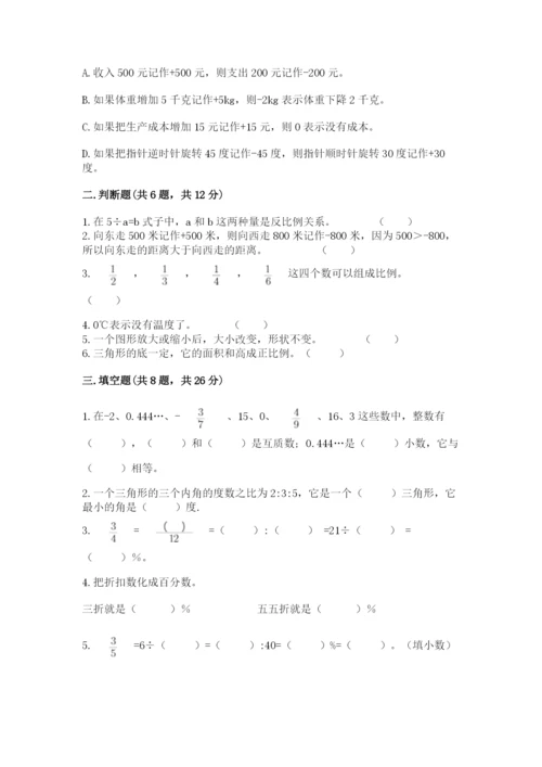 天津市武清区六年级下册数学期末测试卷最新.docx