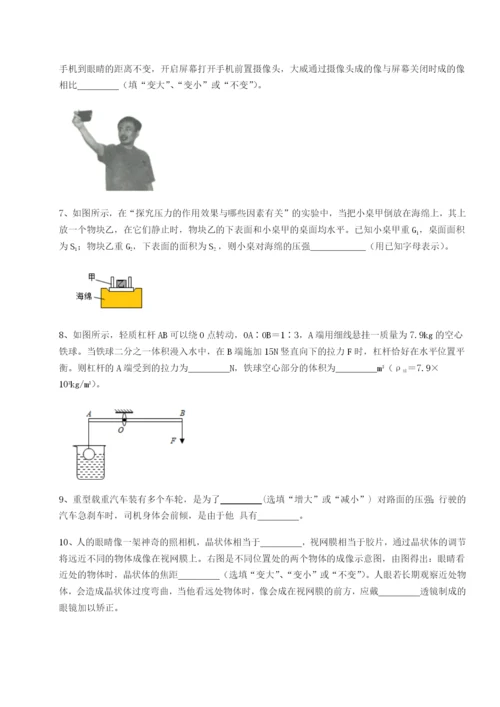 强化训练河南淮阳县物理八年级下册期末考试章节测试练习题（含答案详解）.docx