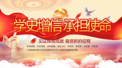 建党100周年大会七一讲话ppt党课