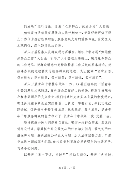 发扬传统坚定信念执法为民演讲稿 (5).docx