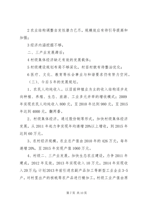 水利水电工程移民局党建扶贫工作汇报 (2).docx