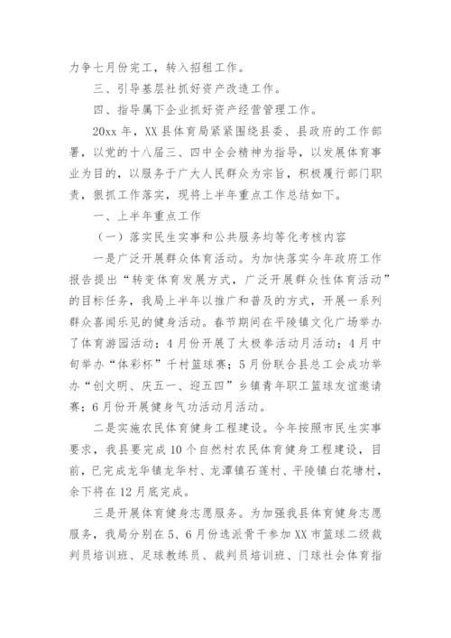 供销社上半年工作总结及下半年工作计划.docx