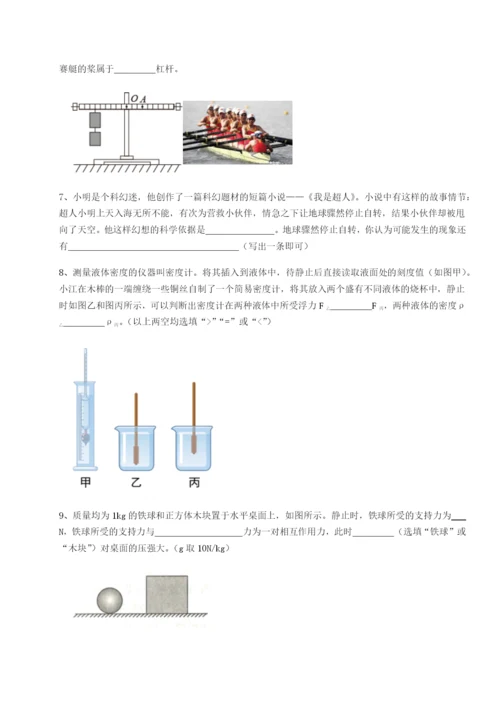 基础强化北京市育英中学物理八年级下册期末考试章节训练试题（含解析）.docx