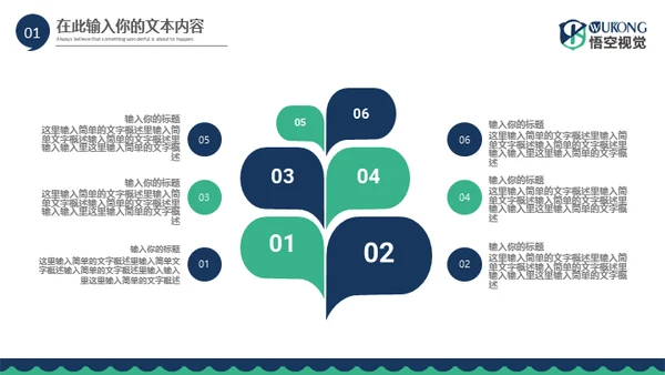 大气欧美风商务通用PPT模板