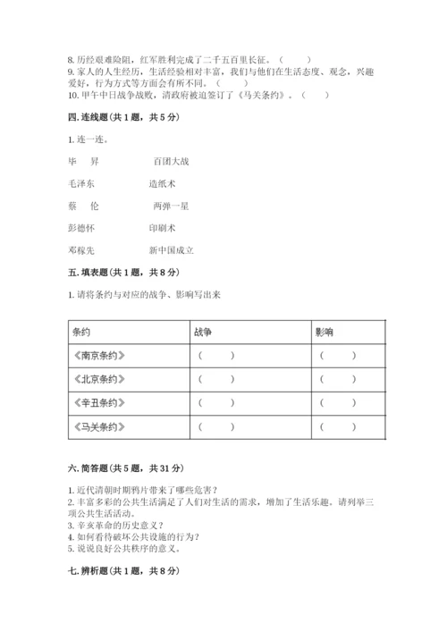 部编版五年级下册道德与法治 期末测试卷及完整答案【考点梳理】.docx