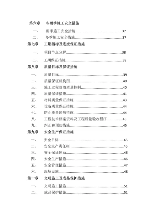 人防电气工程施工方案.docx