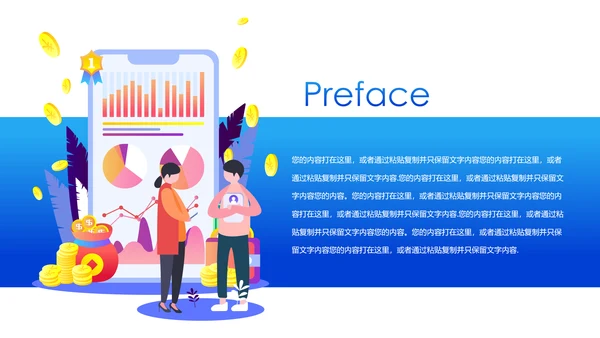 蓝色商务金融投资理财保险银行工作总结计划PPT