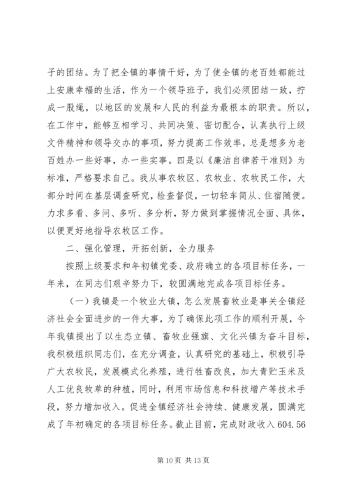 企业党委书记自我鉴定书.docx