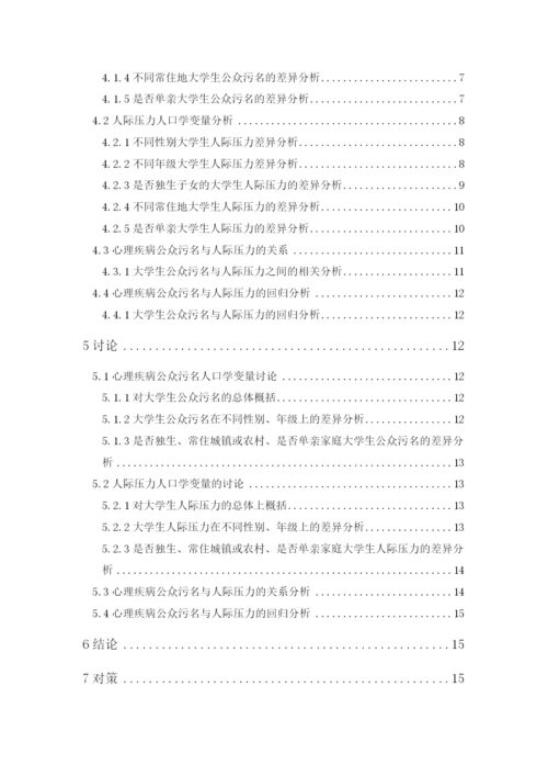 论文定稿9.docx