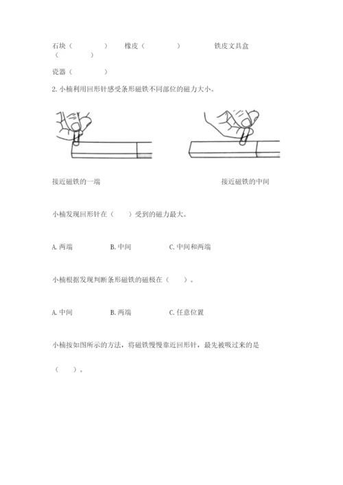 教科版二年级下册科学知识点期末测试卷含答案【突破训练】.docx