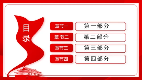 红色党建社会主义核心价值观党支部总结PPT