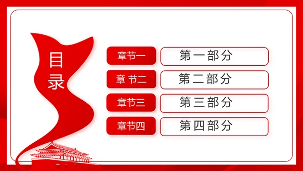 红色党建社会主义核心价值观党支部总结PPT
