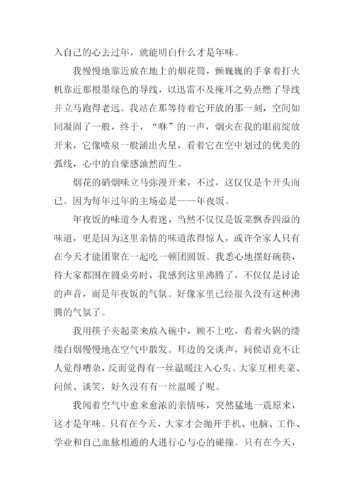 关于节日的作文700字.docx
