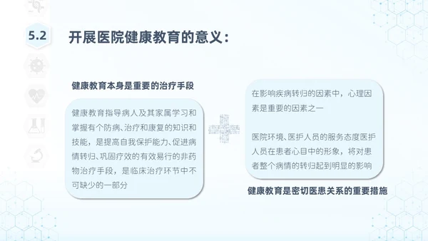 蓝色简约医疗科技教育培训PPT模板健康宣教