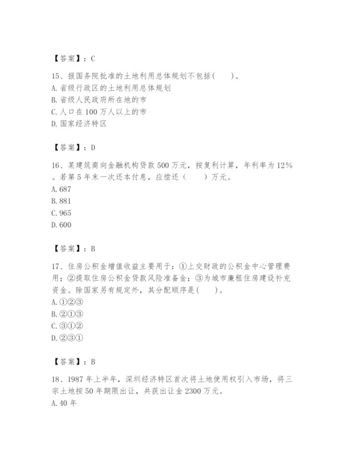 2024年初级经济师之初级建筑与房地产经济题库（综合卷）.docx