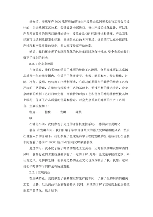 认识与实习报告汇总八篇.docx