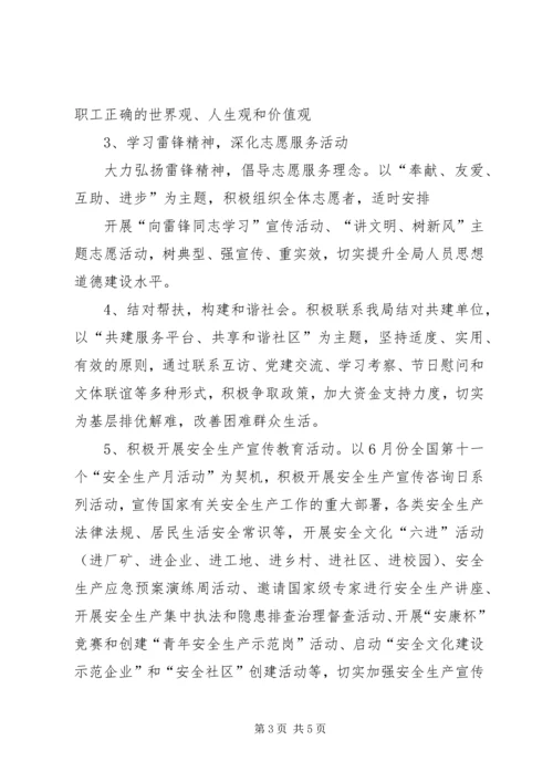 宣传思想工作及精神文明建设汇报[优秀范文五篇] (3).docx