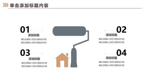 室内设计室内装修案例设计装修PPT模板