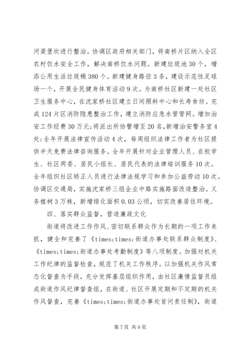 履行党风廉政建设主体责任报告.docx