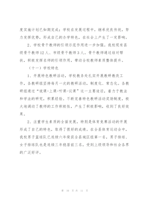 新化十四中2018年度工作总结.docx