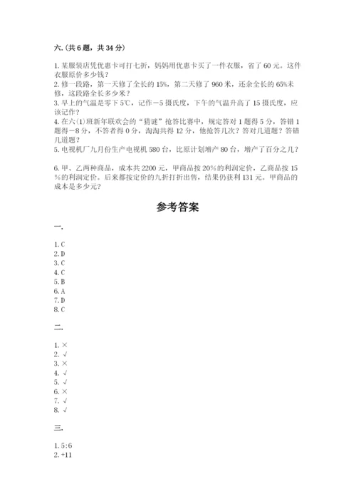 苏教版六年级数学小升初试卷【学生专用】.docx