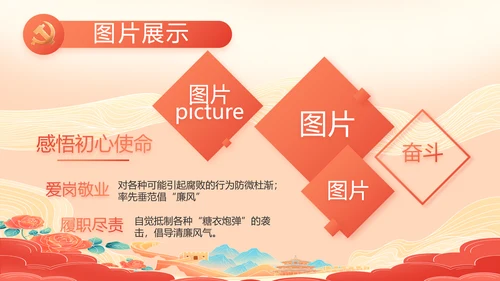 红色大气初中生开学入党动态PPT模板