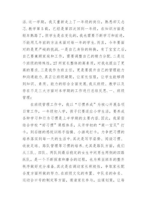 小学四年级数学教学工作总结_2.docx