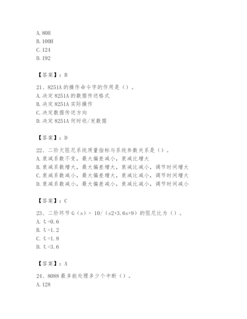 2024年国家电网招聘之自动控制类题库附参考答案【实用】.docx