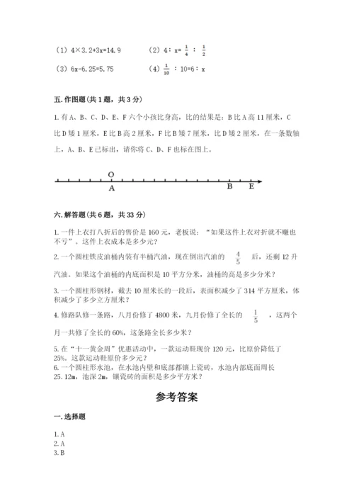 小升初数学期末测试卷【最新】.docx