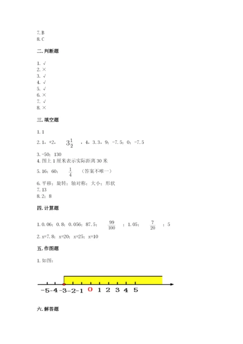 沪教版小学六年级下册数学期末综合素养测试卷及答案（典优）.docx