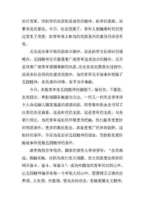 中国青年白皮书学习心得通用10篇