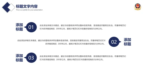 公安警察案件汇报动态PPT
