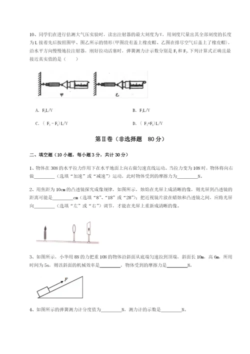 小卷练透安徽无为县襄安中学物理八年级下册期末考试定向测评试题（含详细解析）.docx