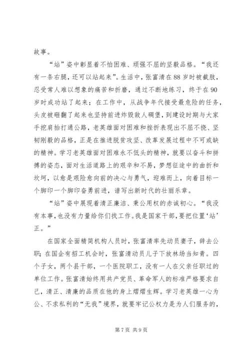 学习张富清同志事迹感悟6篇.docx