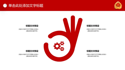 红色八一军队国防军事强军梦军魂现代战争PPT