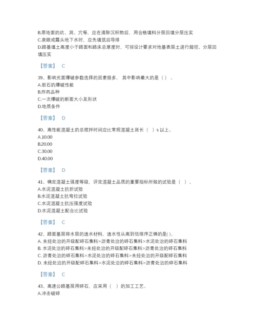 2022年河北省二级建造师之二建公路工程实务高分试题库有精品答案.docx