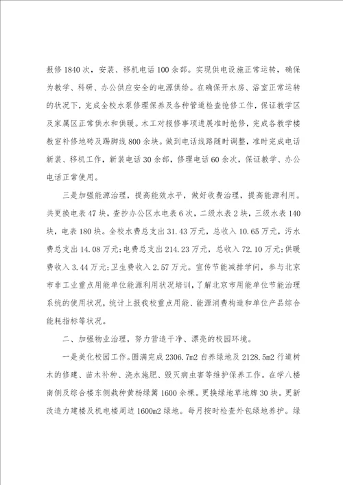 权威整理，新员工年度考核个人总结4篇