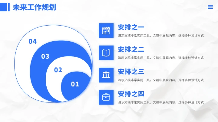 蓝色求职简历面试竞聘PPT模板