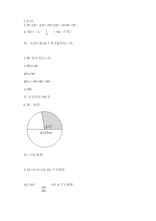 小学六年级上册数学期末测试卷【考点提分】.docx