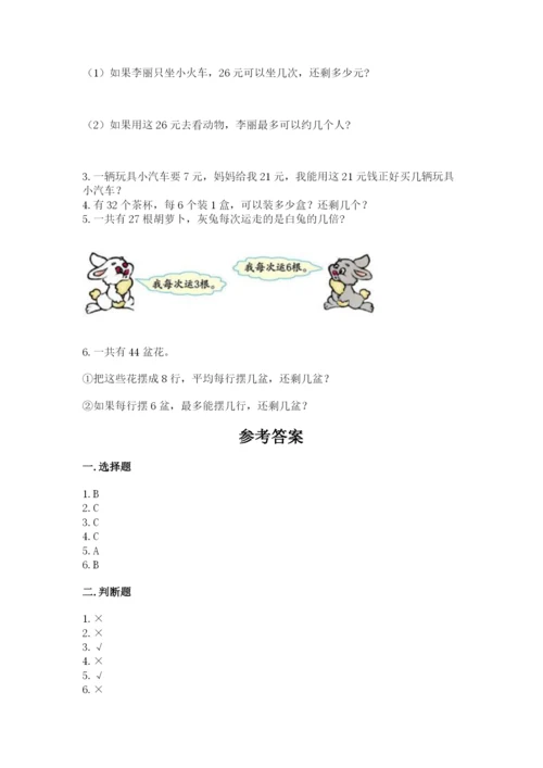小学二年级下册数学 期末测试卷附答案（基础题）.docx