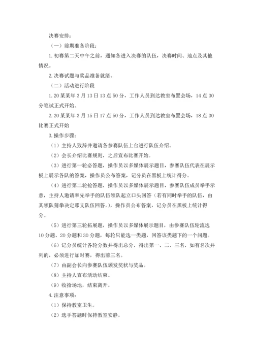 汉服主题策划方案三篇.docx