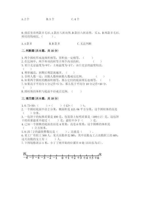 小升初数学期末测试卷附答案（满分必刷）.docx