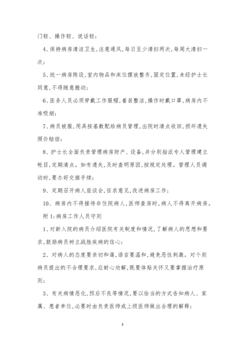 大学医院管理制度3篇.docx